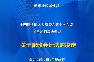 达米安：我们取得了这场重要的胜利，下一轮要战胜乌克兰